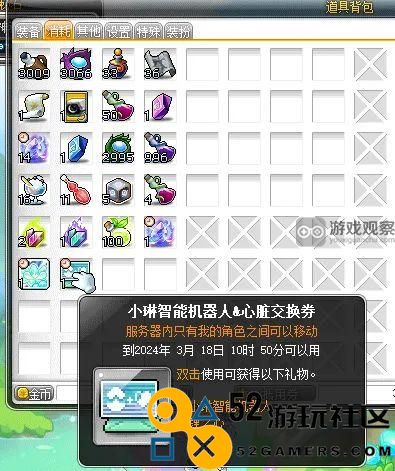 冒险岛琳活动隐藏任务获取永久生灵之树椅的详细攻略