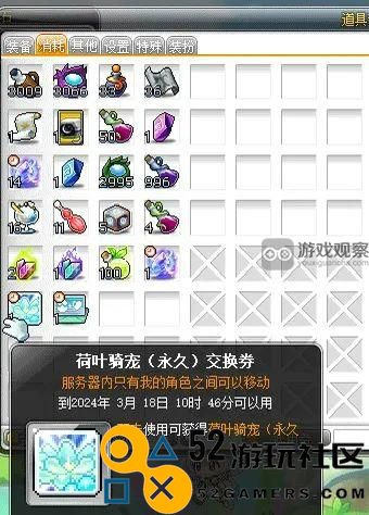 冒险岛琳活动隐藏任务获取永久生灵之树椅的详细攻略