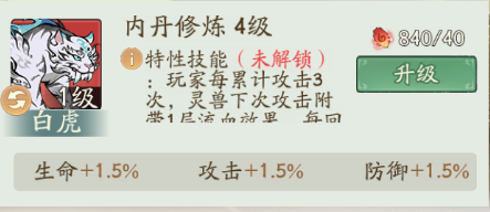 探秘大千灵兽内丹的多样玩法与技巧攻略