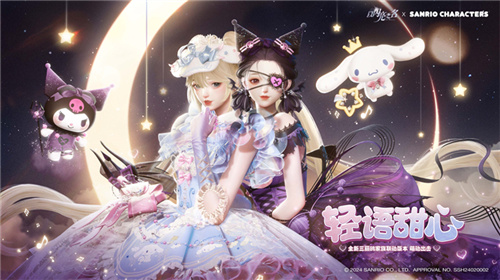 三丽鸥家族最新联动重磅来袭！闪亮之名演绎超可爱双五星联名限量套装