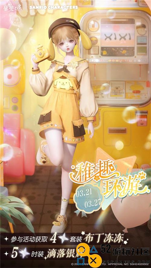 三丽鸥家族最新联动重磅来袭！闪亮之名演绎超可爱双五星联名限量套装