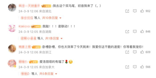 三丽鸥家族最新联动重磅来袭！闪亮之名演绎超可爱双五星联名限量套装