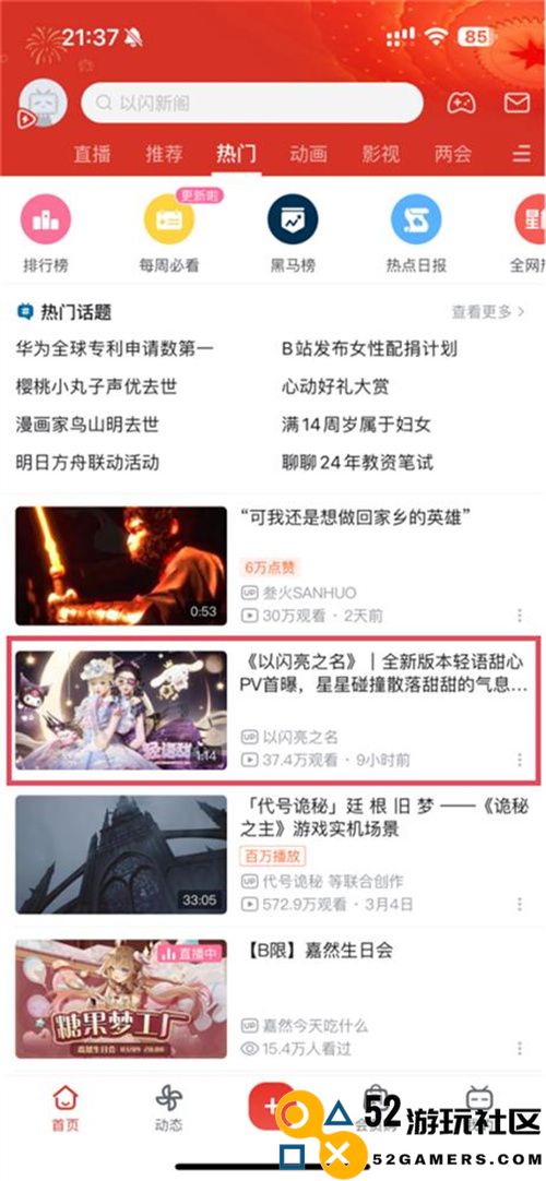 三丽鸥家族最新联动重磅来袭！闪亮之名演绎超可爱双五星联名限量套装