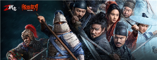 不鸣科技推出的游戏《战意》成为电影《陌路狂刀》的官方合作游戏伙伴