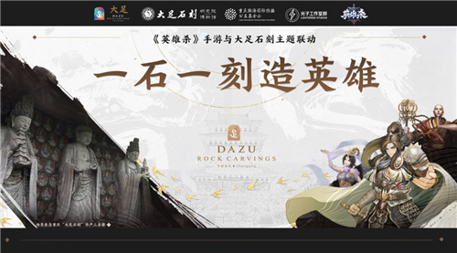庆新春，祥瑞降临武侯祠！英雄杀在2024成都大庙会精彩亮相