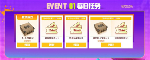 PUBG春季盛会来袭，精彩活动与丰厚奖品等你参与