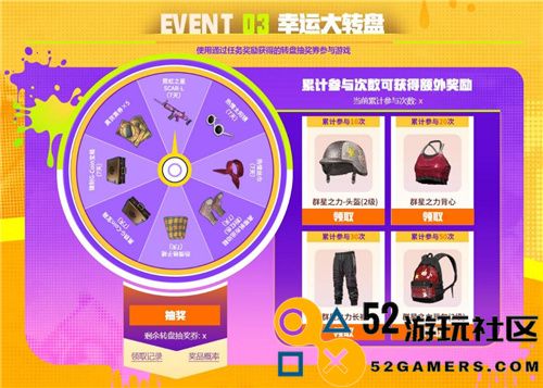 PUBG春季盛会来袭，精彩活动与丰厚奖品等你参与