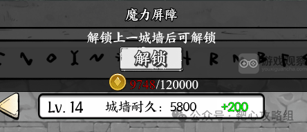 正中靶心游戏中城墙培养的最佳推荐策略与实用攻略