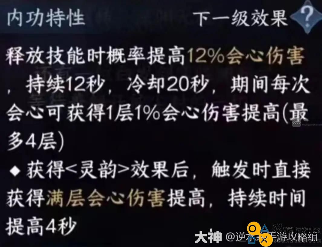 逆水寒手游1.3版本新内功效果详细解析与爆料汇总