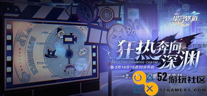 崩坏星穹铁道2.1版本前瞻直播星琼兑换码完整汇总