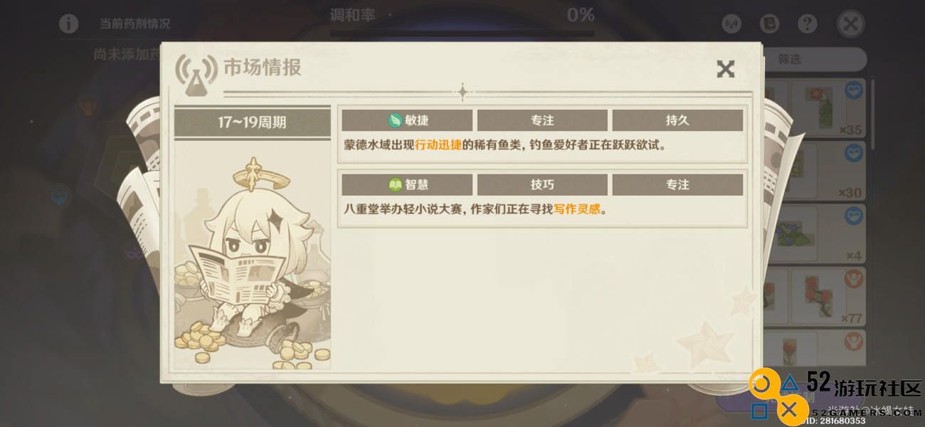 原神升炼研巧万策金二阶段全方位攻略详解与技巧分享