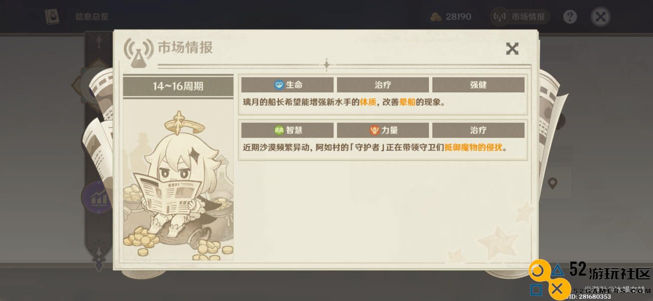 原神升炼研巧万策金二阶段全方位攻略详解与技巧分享