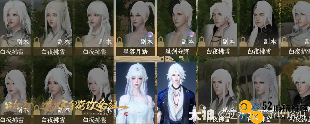 逆水寒手游罗彩签保底机制全面解析与玩家攻略