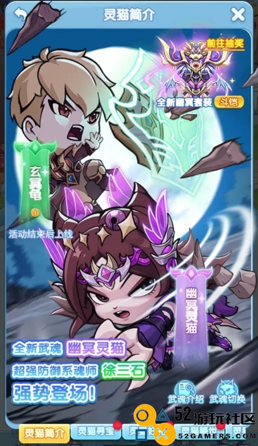 灵魂序章幽冥庆典灵猫武魂活动全面攻略与玩法介绍