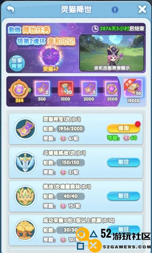 灵魂序章幽冥庆典灵猫武魂活动全面攻略与玩法介绍