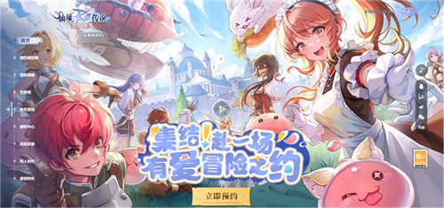 仙境传说：与王心凌共赴3.26上线的爱的冒险之旅，重温初识的美好时光！