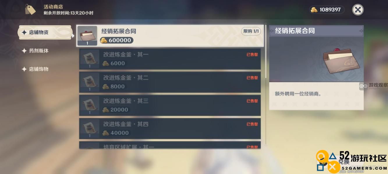 原神升炼研巧万策金活动第三阶段全方位攻略解析与实用技巧