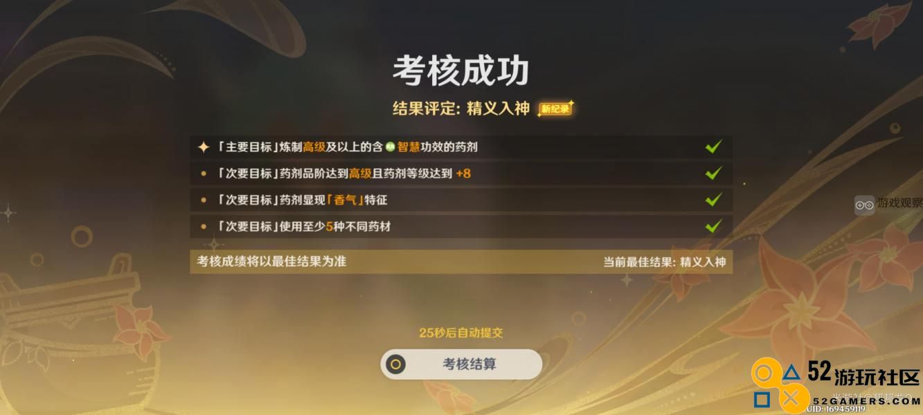 原神升炼研巧万策金活动第三阶段全方位攻略解析与实用技巧
