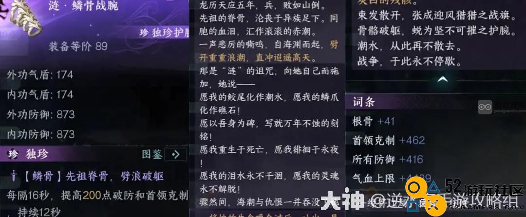 逆水寒手游永夜星都幻域BOSS开荒全攻略分享与技巧解析