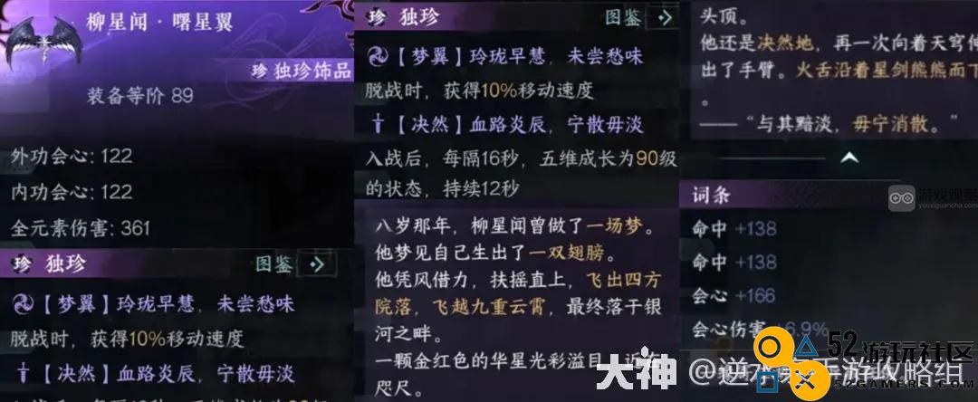 逆水寒手游永夜星都幻域BOSS开荒全攻略分享与技巧解析