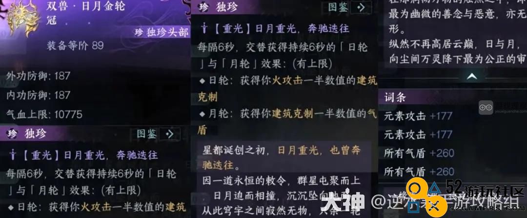 逆水寒手游永夜星都幻域BOSS开荒全攻略分享与技巧解析