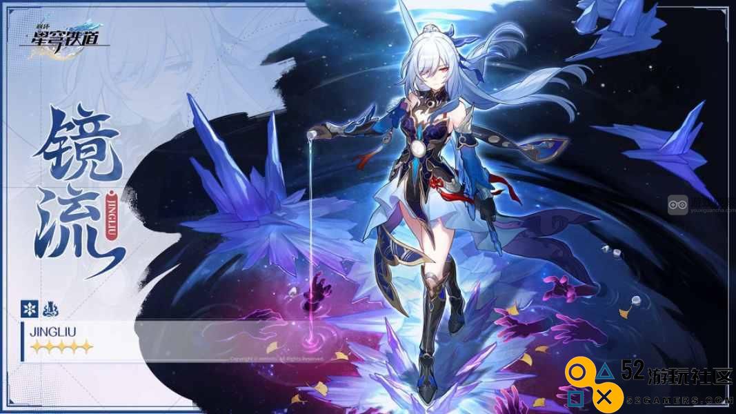 崩坏星穹铁道2.1镜流复刻是否值得投入资源抽卡召唤