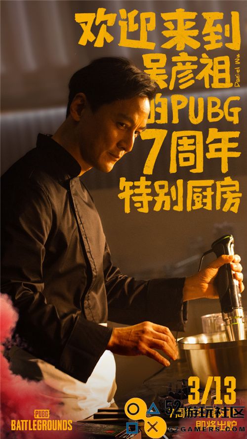 《玩转7周年，鸡味无限精彩》PUBG7周年庆典缤纷美味全新上线
