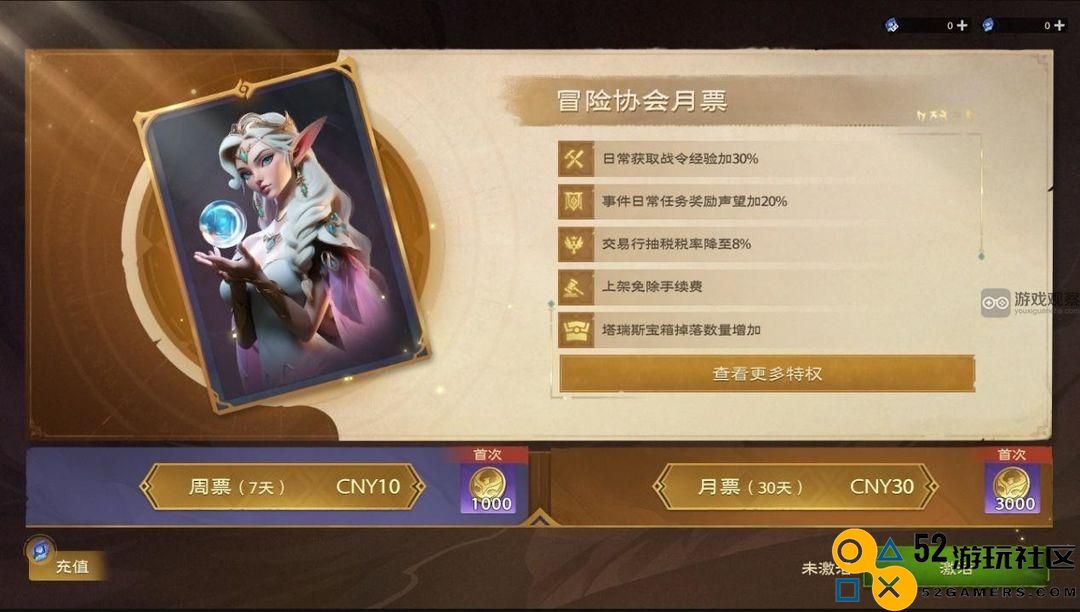 塔瑞斯世界氪金特权有哪些值得投资的内容和物品