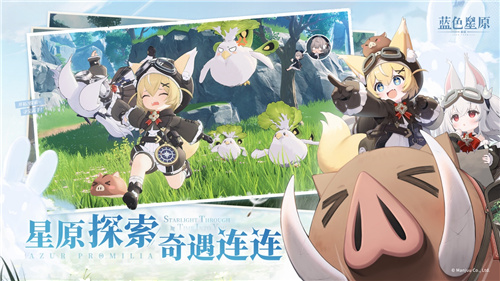 蛮啾推出蓝色星原：旅谣正式开启预约大量实机展示奇幻全新演绎