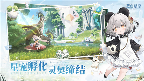 蛮啾推出蓝色星原：旅谣正式开启预约大量实机展示奇幻全新演绎