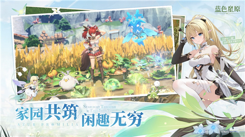 蛮啾推出蓝色星原：旅谣正式开启预约大量实机展示奇幻全新演绎