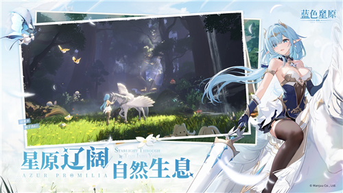 蛮啾推出蓝色星原：旅谣正式开启预约大量实机展示奇幻全新演绎