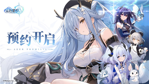 蛮啾推出蓝色星原：旅谣正式开启预约大量实机展示奇幻全新演绎