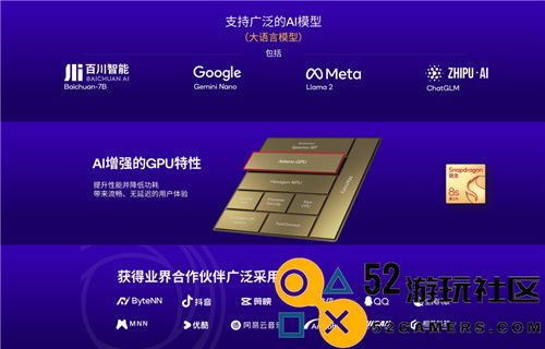 骁龙新一代旗舰处理器发布，众多安卓旗舰手机即将问世！