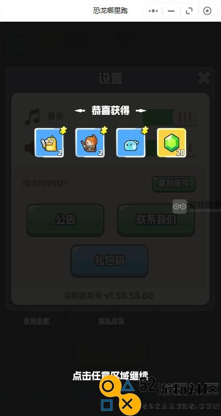 2024年恐龙哪里跑礼包码兑换全攻略与实用技巧分享