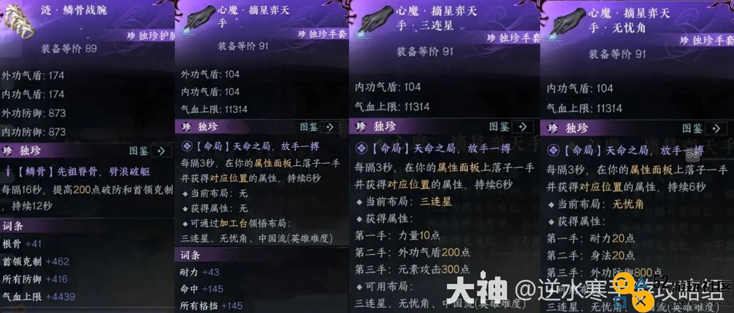 逆水寒手游永夜星都神域BOSS挑战详解与机制深度解析