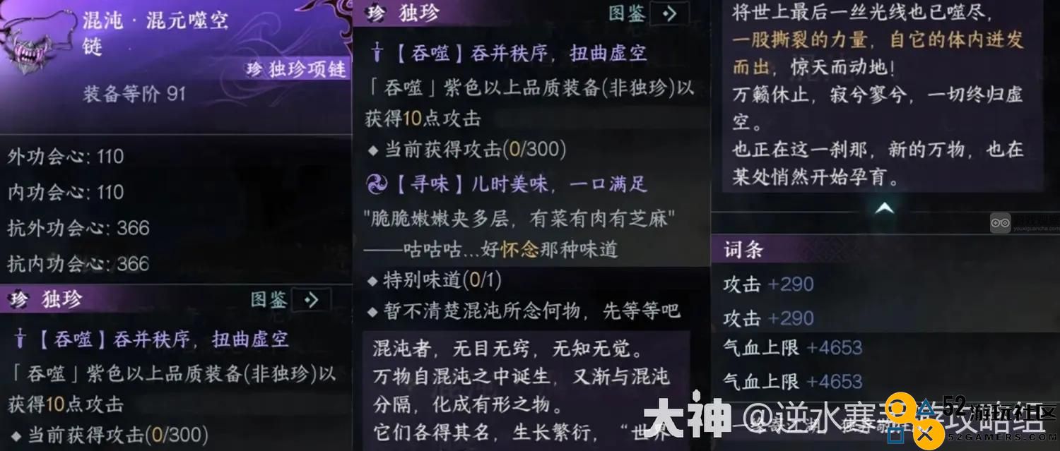 逆水寒手游永夜星都神域BOSS挑战详解与机制深度解析