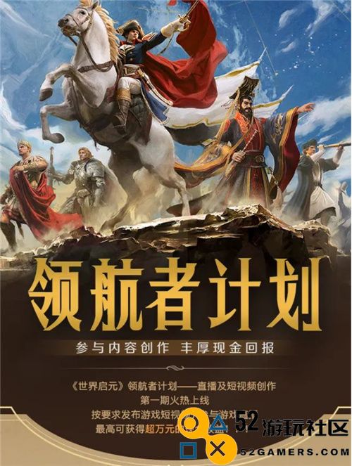 千年神秘之旅的开启，全球启元野蛮挑战正式启幕！