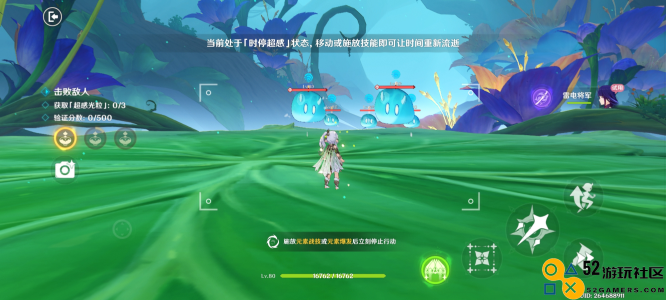 原神溢神超感副本通关技巧与最佳时机解析
