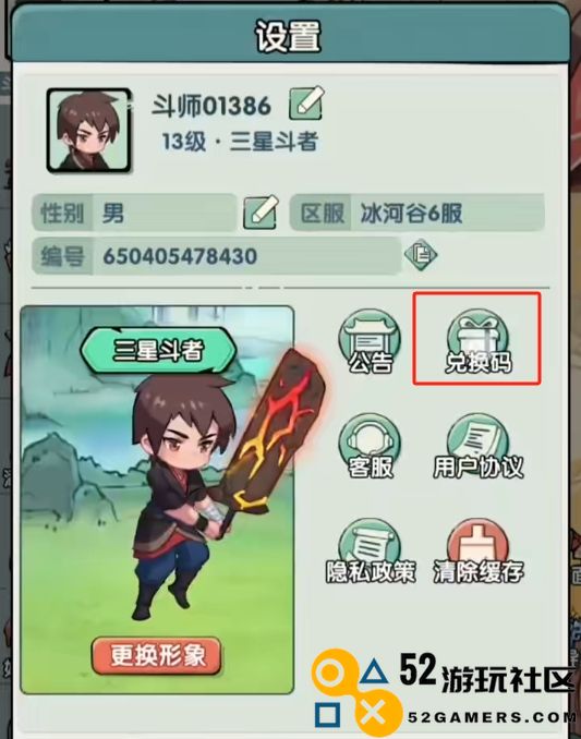 灵剑仙师2024年最新兑换码礼包汇总与获取攻略