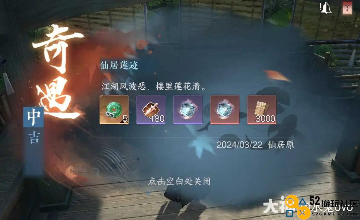 逆水寒手游莲花楼奇遇任务详细完成攻略与技巧分享