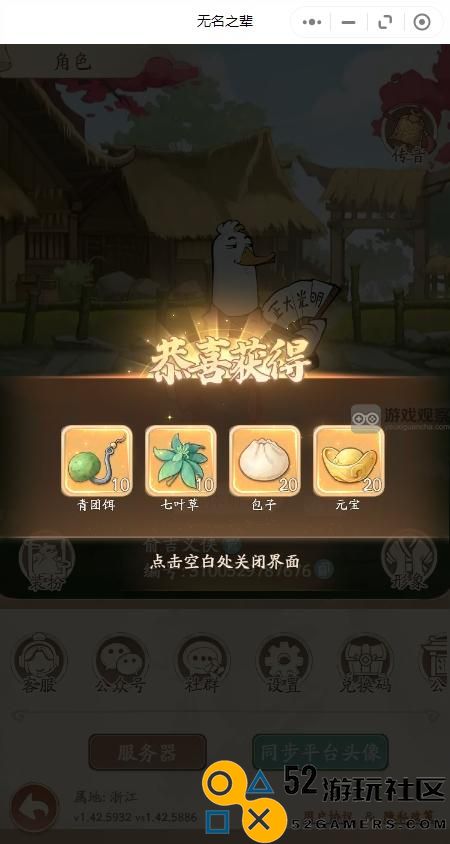 无名之辈2024年度兑换码礼包全面汇总与获取攻略