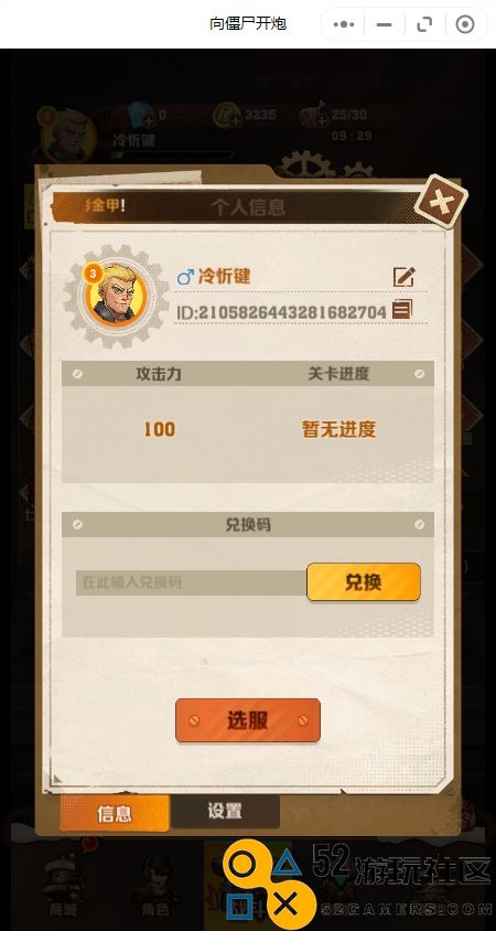 2024年向僵尸开炮兑换码礼包搜集大全，畅享游戏福利
