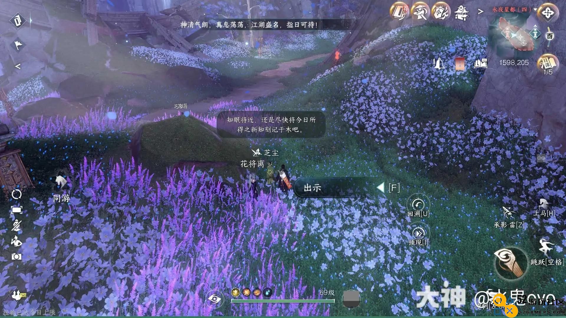 逆水寒手游行行重行行人间任务详尽攻略与完成技巧分享