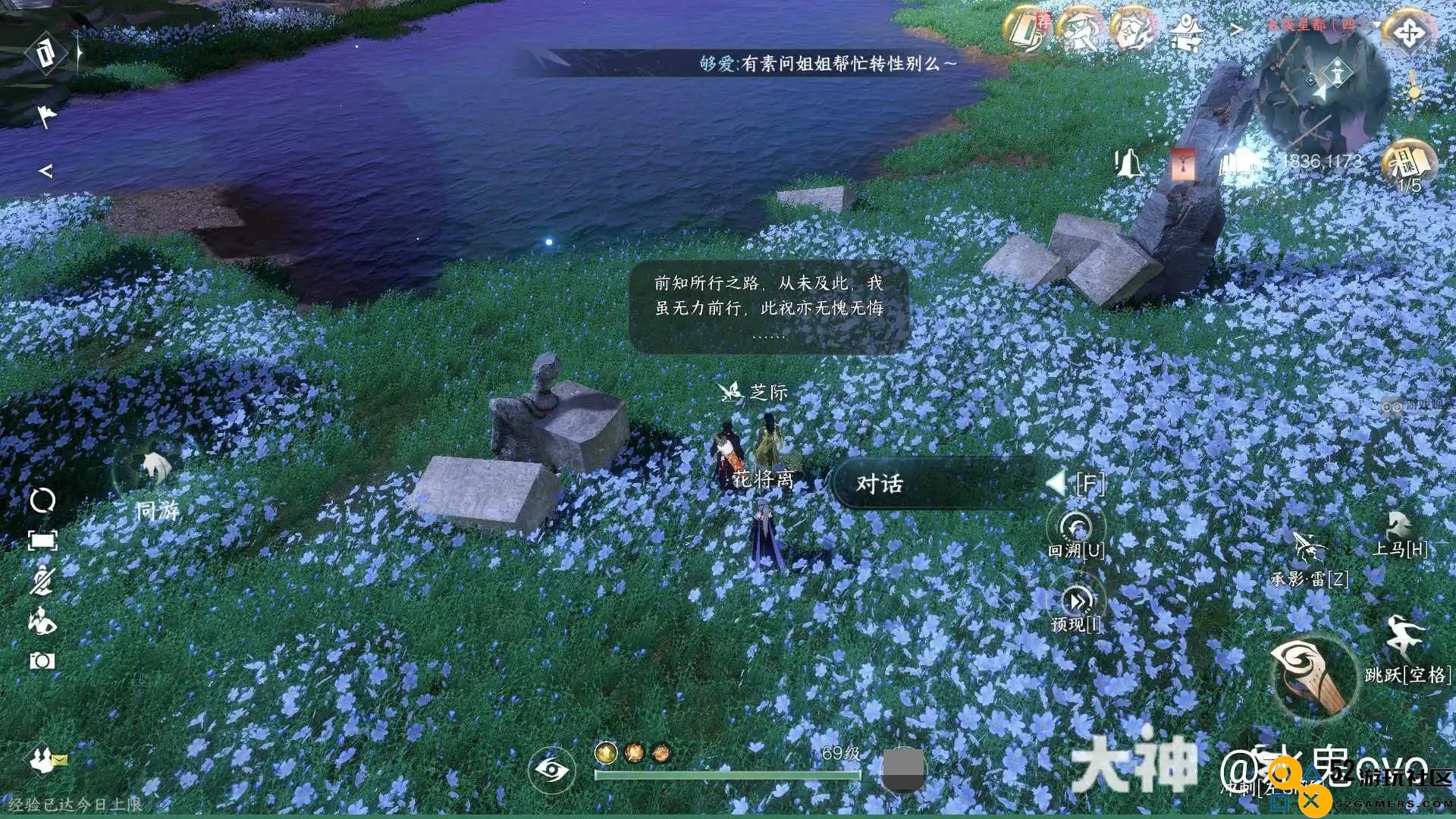 逆水寒手游行行重行行人间任务详尽攻略与完成技巧分享