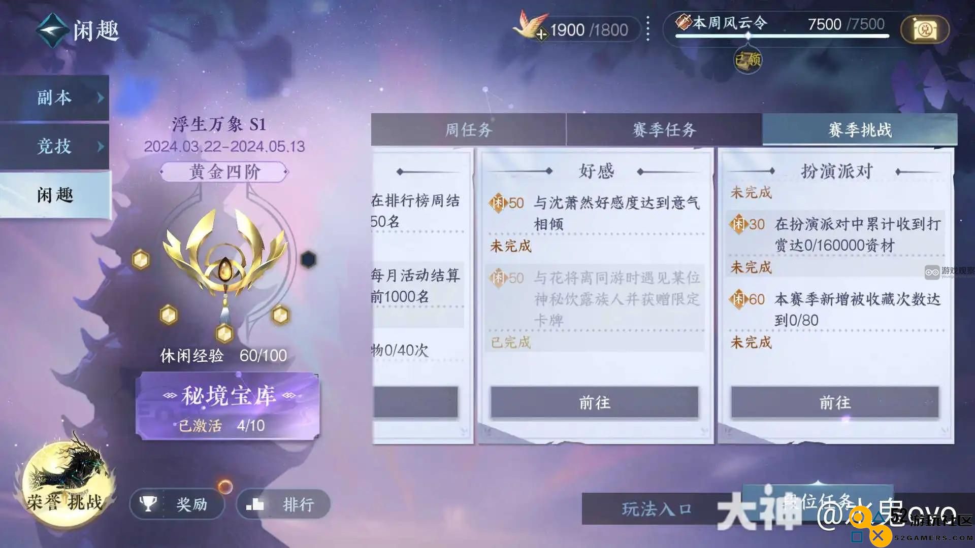 逆水寒手游花将离限定卡牌挑战玩法详细解析与攻略分享