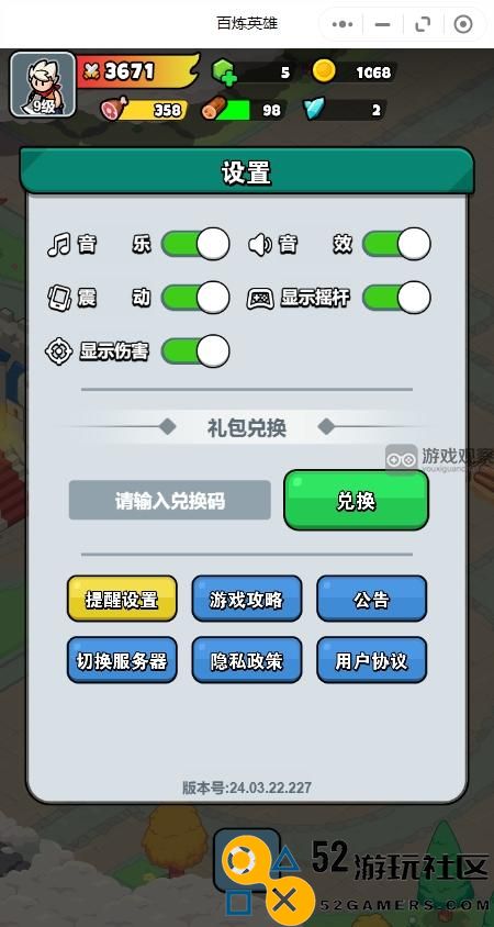 2024年百炼英雄礼包兑换码全收集与使用指南