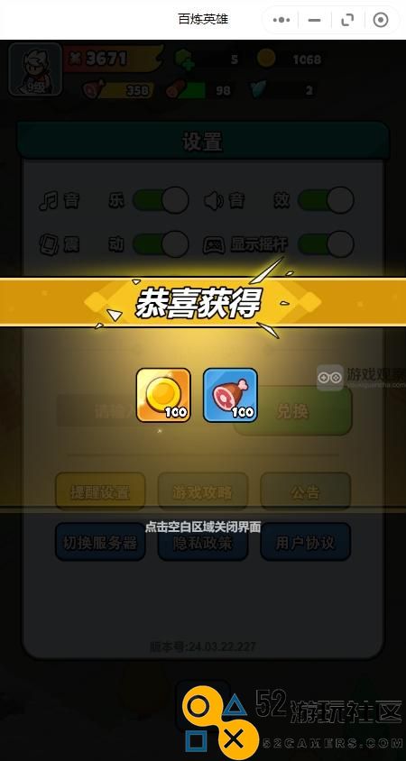 2024年百炼英雄礼包兑换码全收集与使用指南