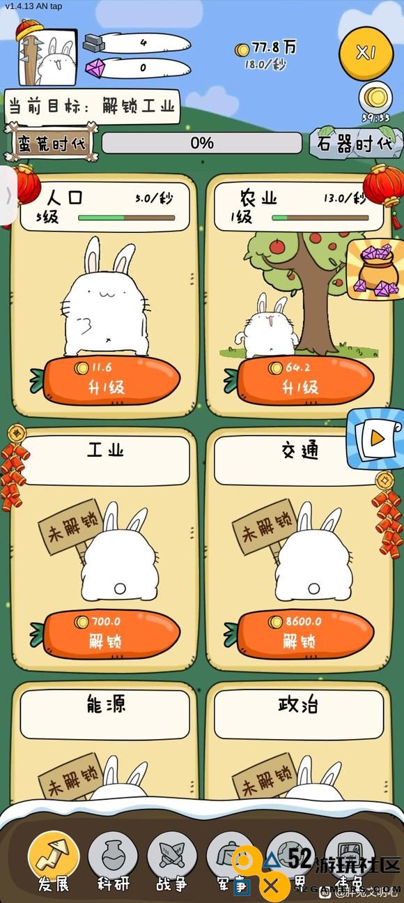 胖兔传说礼包码的有效兑换技巧与详细攻略