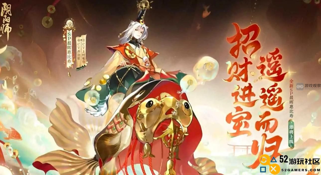 深入解析阴阳师SP晨晖惠比寿全部技能效果及实战应用
